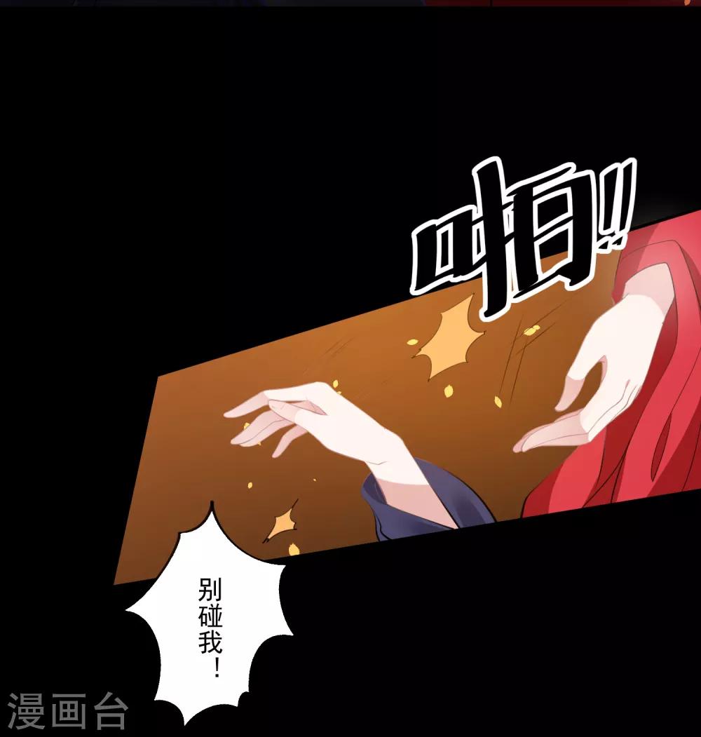 第78话 惩戒-第81话