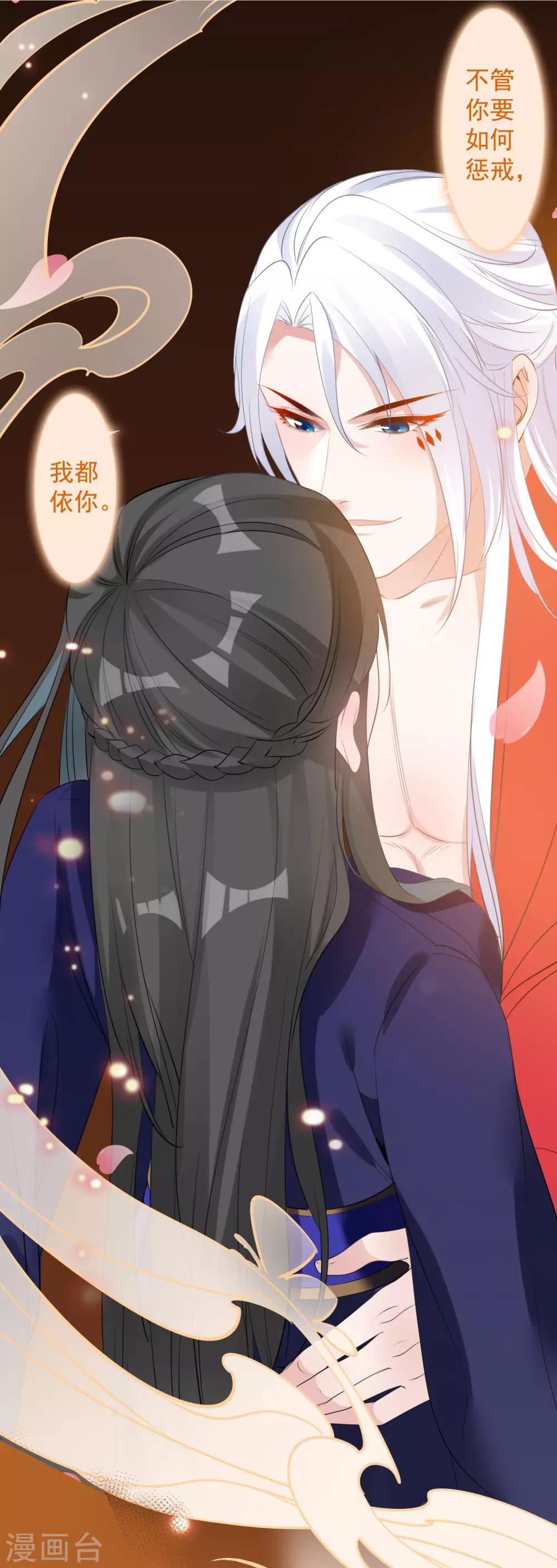 第78话 惩戒-第81话