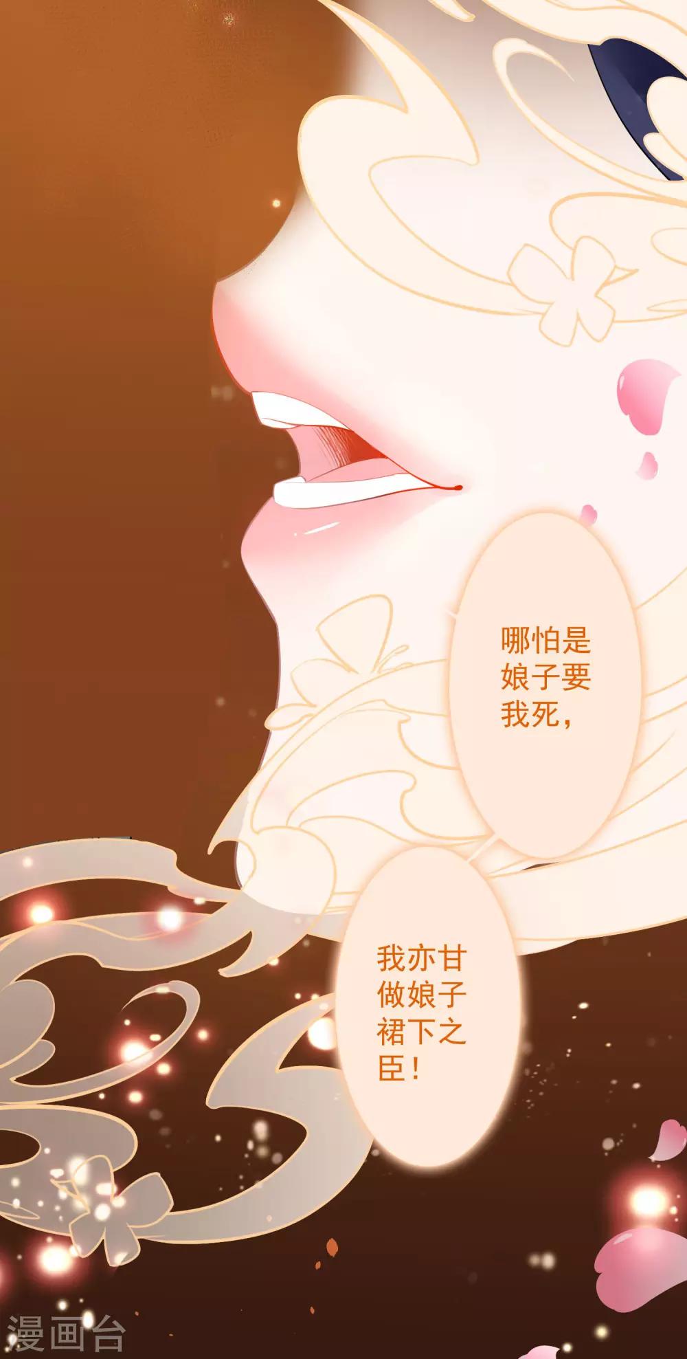 第78话 惩戒-第81话