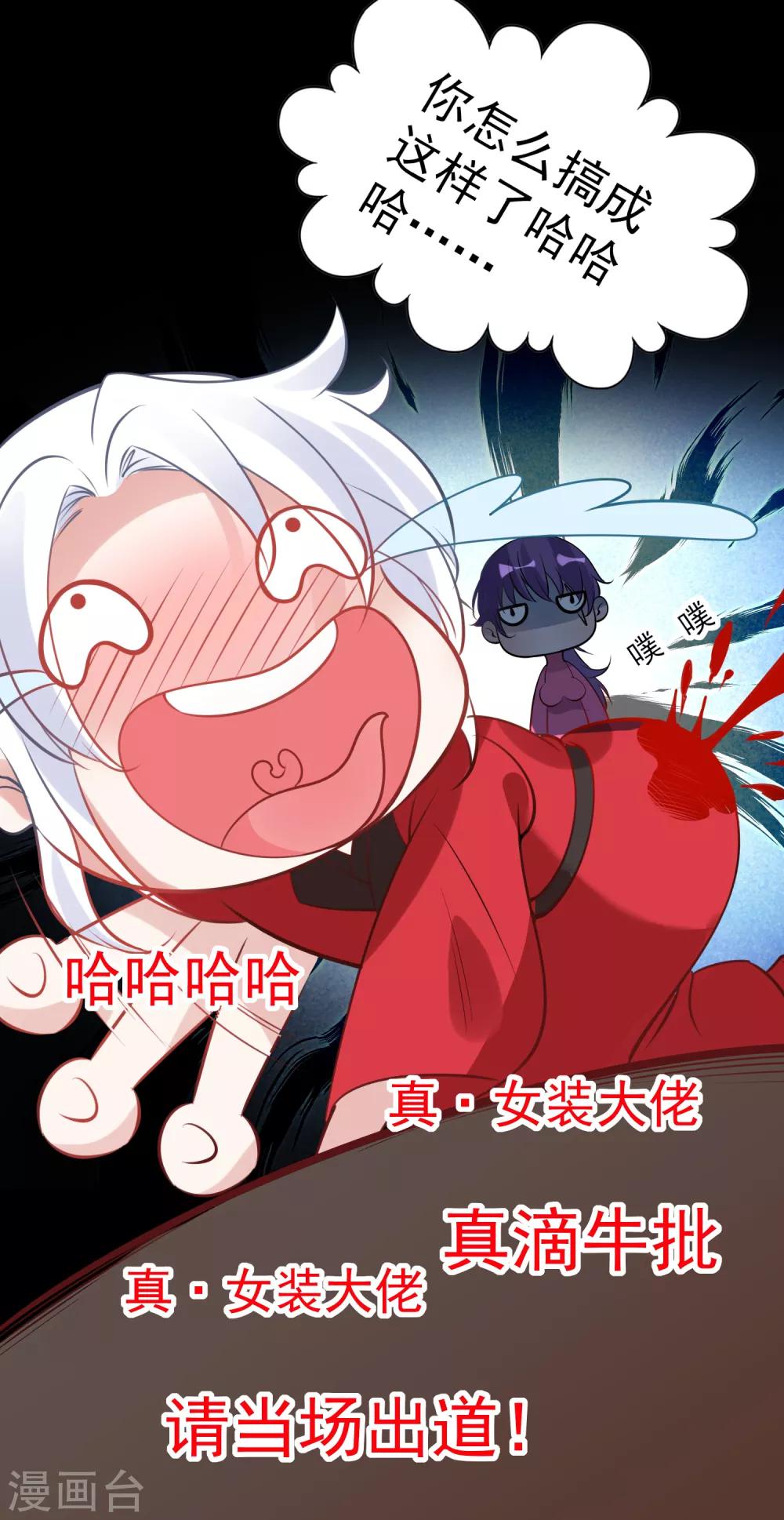 第79话 猜忌-第83话