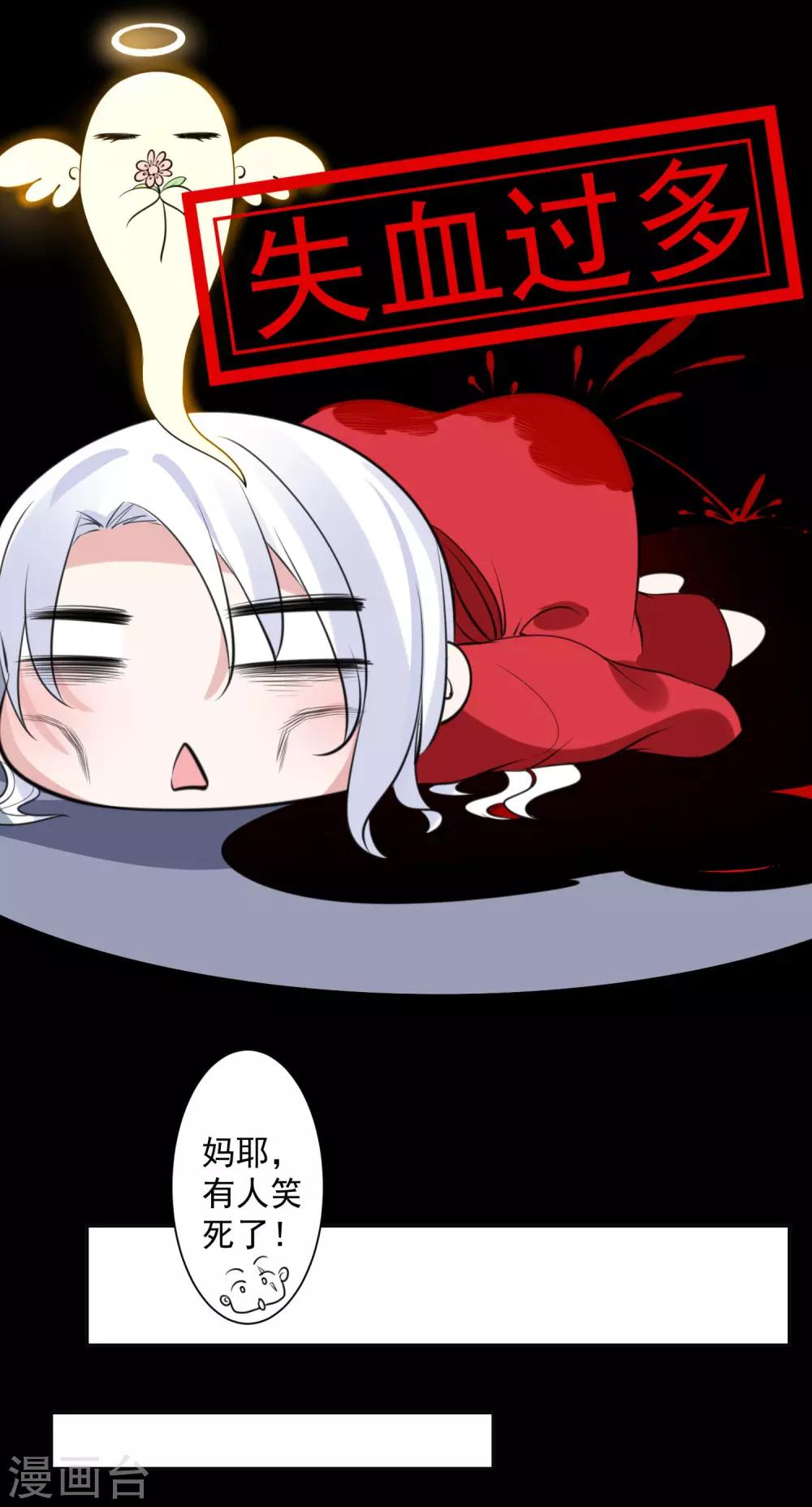 第79话 猜忌-第83话