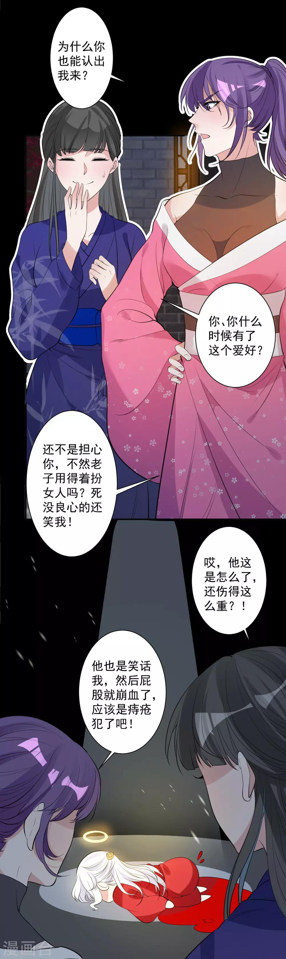 第79话 猜忌-第83话