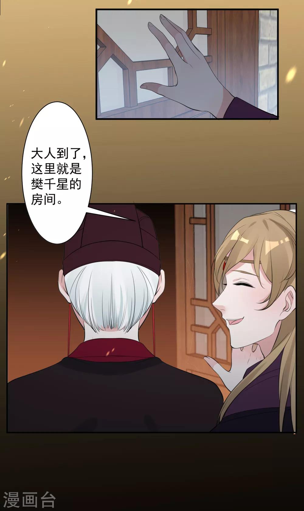 第79话 猜忌-第83话