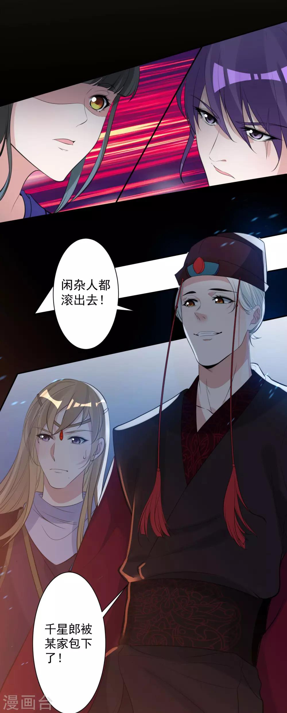 第79话 猜忌-第83话