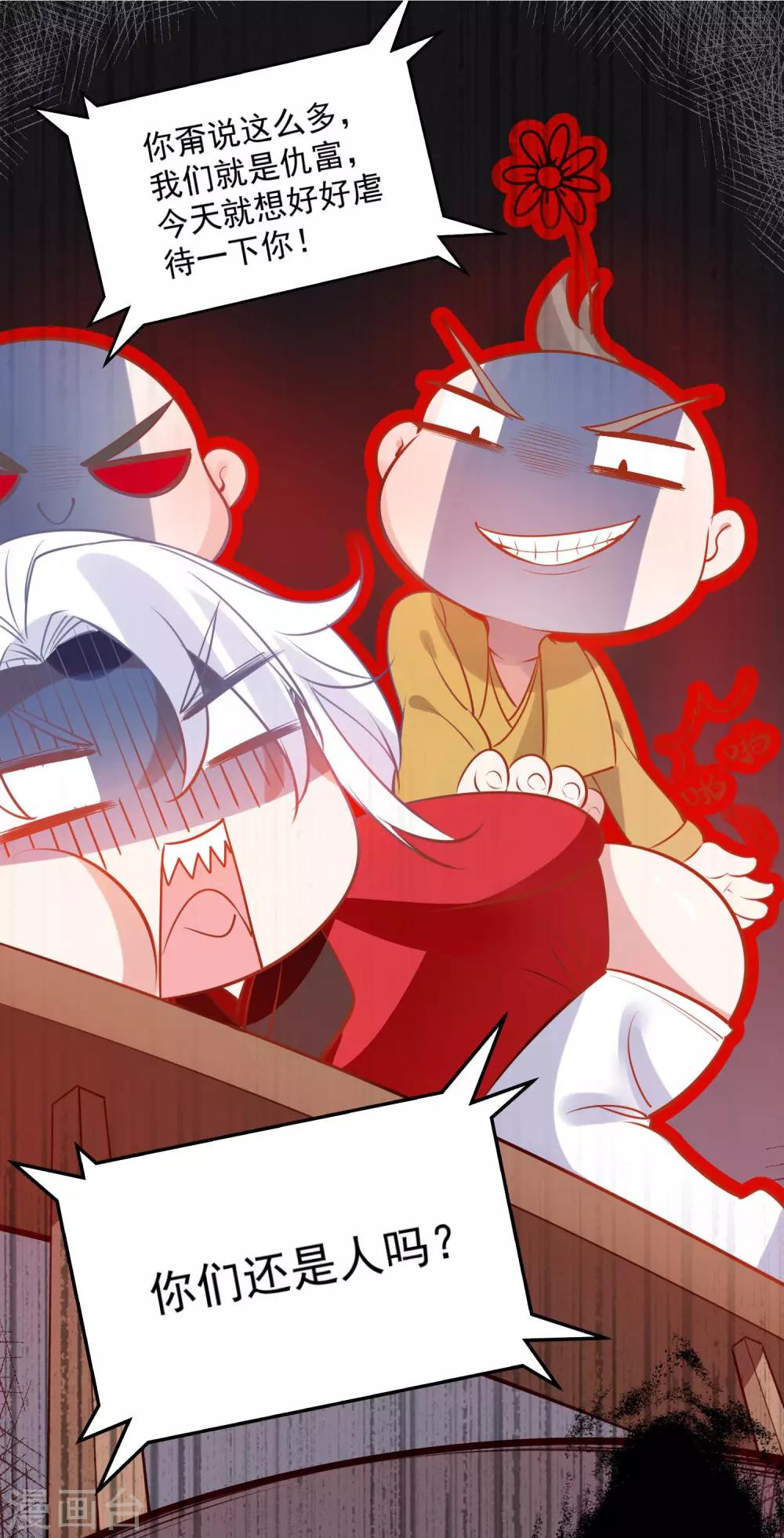 第79话 猜忌-第83话