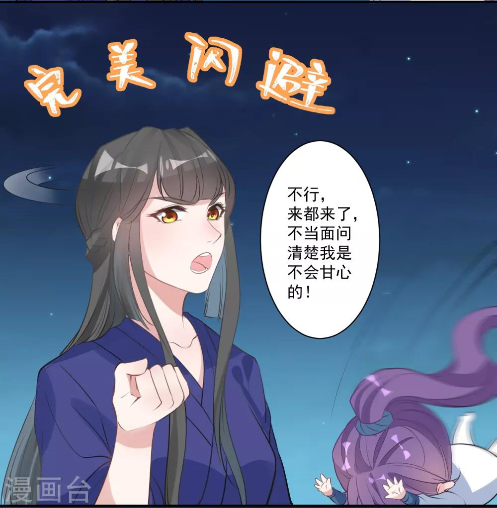 第81话 最强的刀-第85话