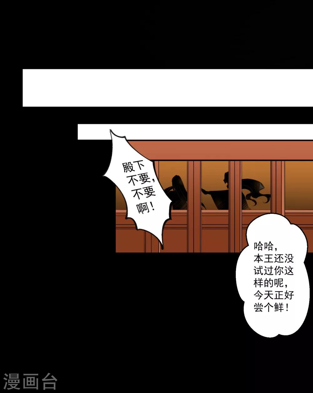 第81话 最强的刀-第85话