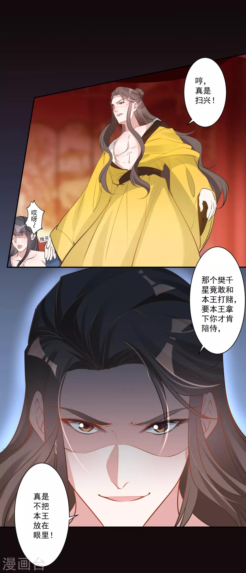 第81话 最强的刀-第85话