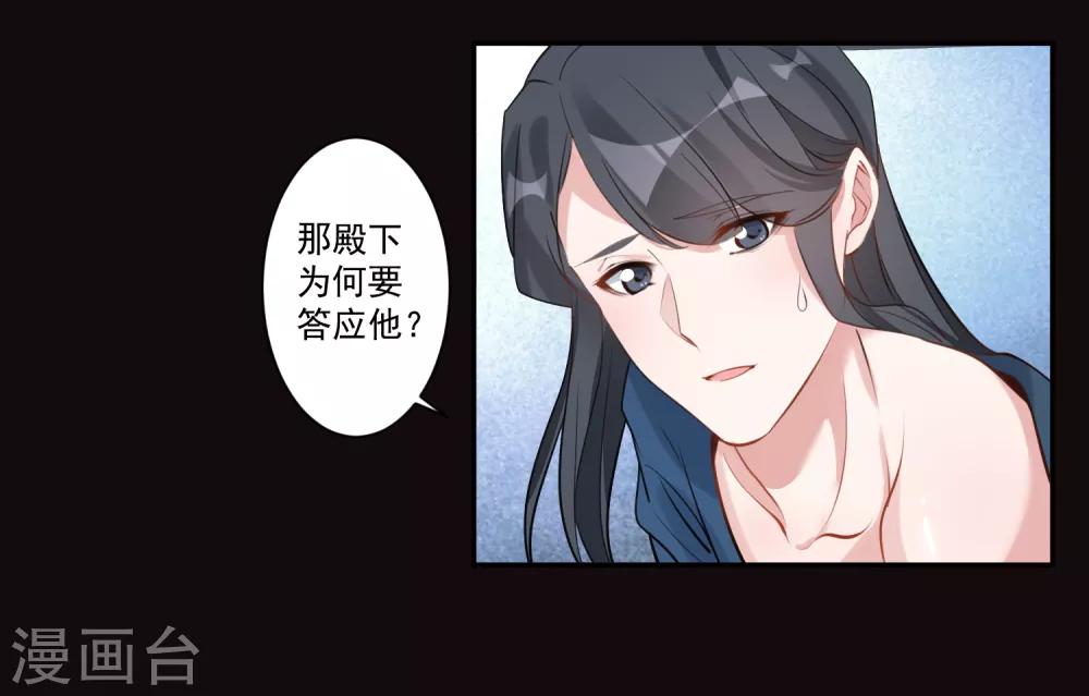 計時戀愛 - 第81話 最強的刀 - 1