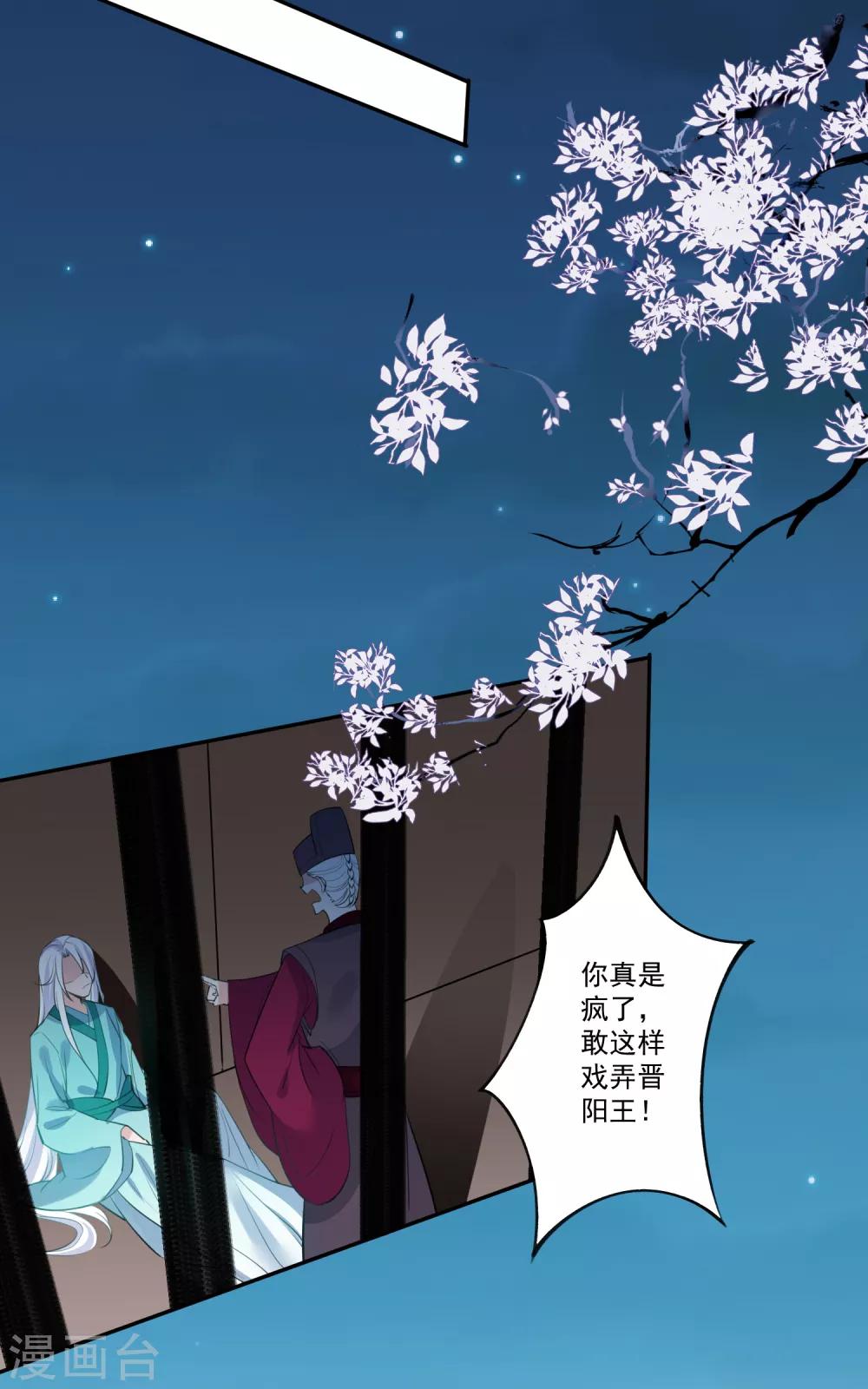 第81话 最强的刀-第85话