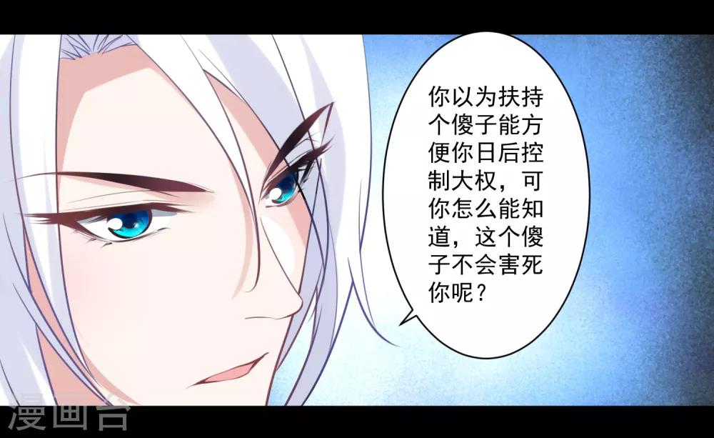 第81话 最强的刀-第85话