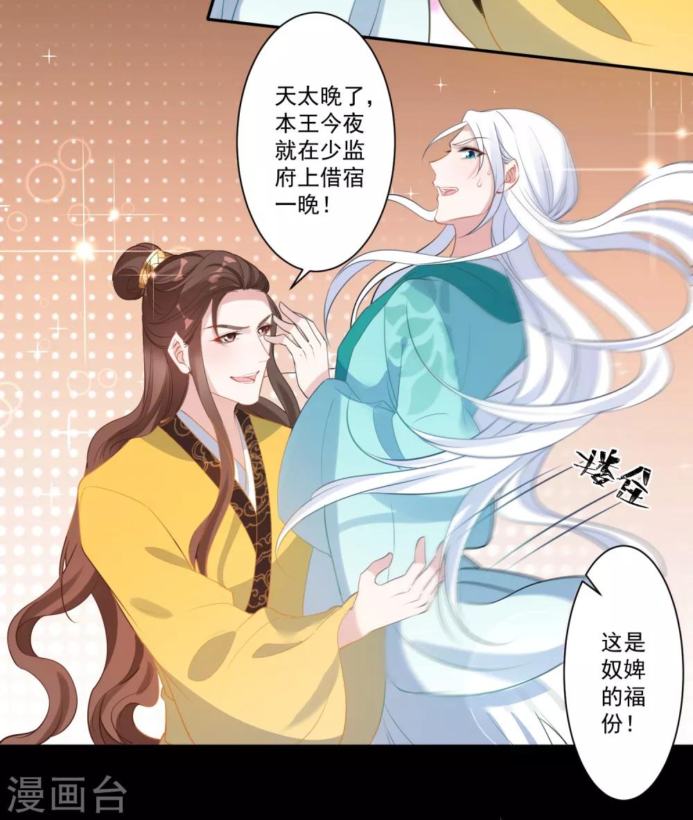 第81话 最强的刀-第85话