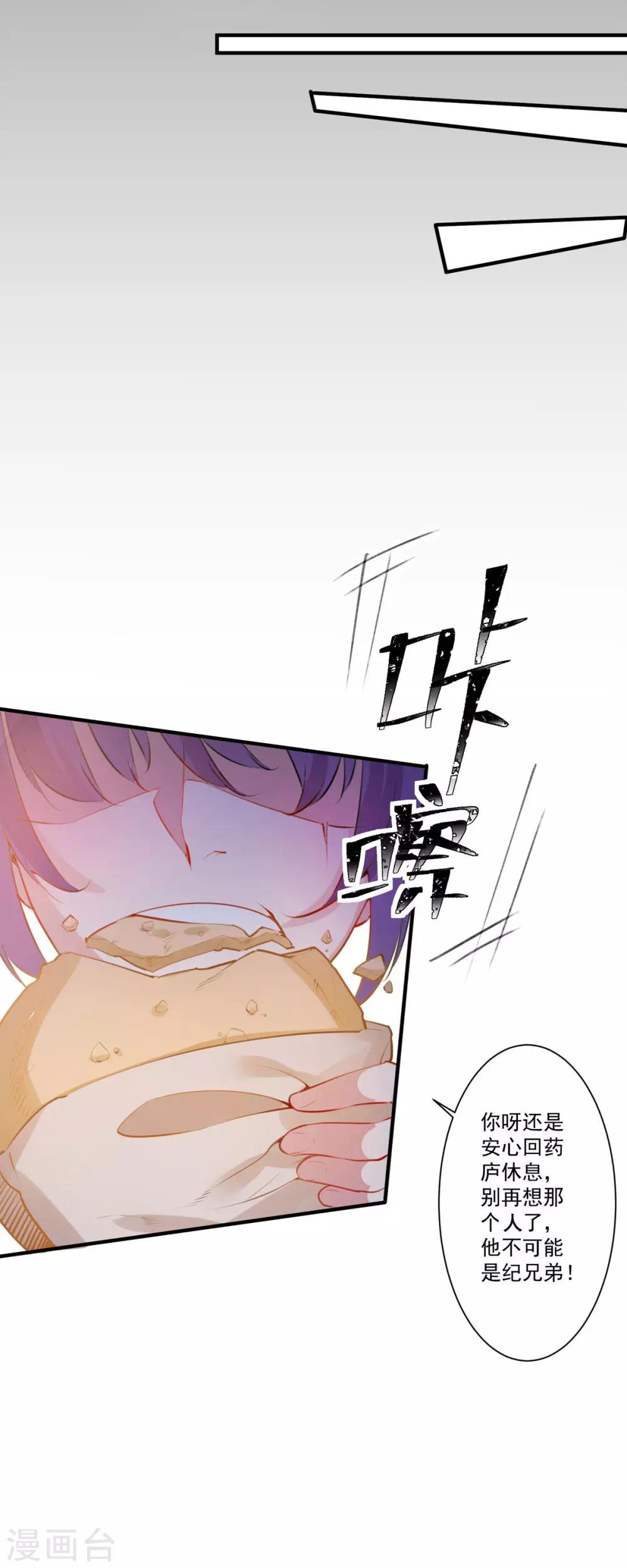 第83话 暴风雨来临-第87话