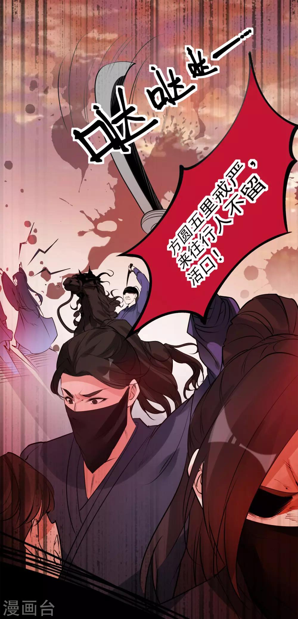 第83话 暴风雨来临-第87话