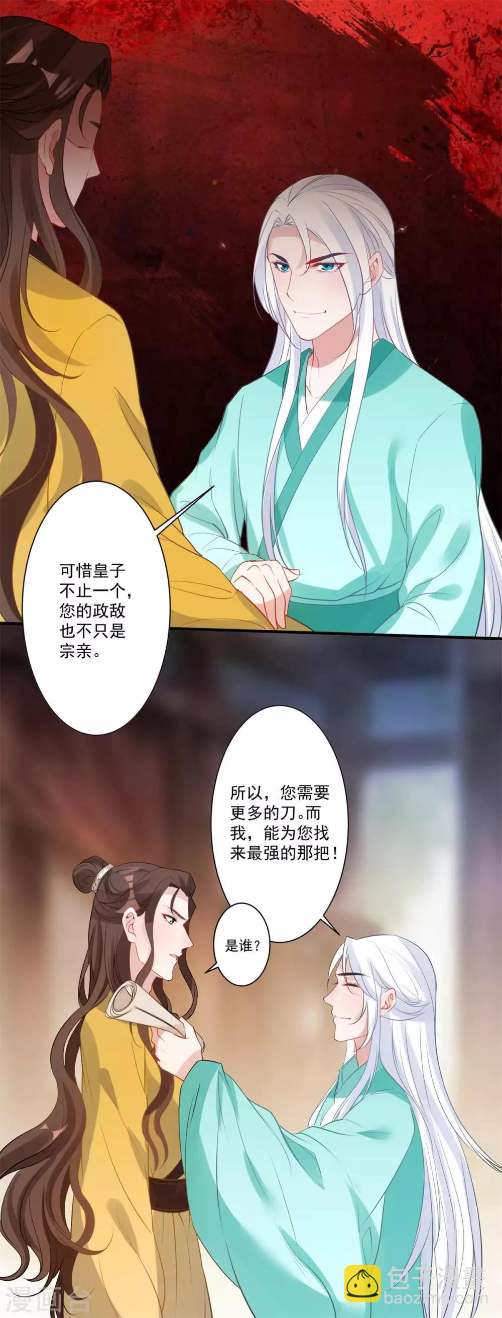 第83话 暴风雨来临-第87话