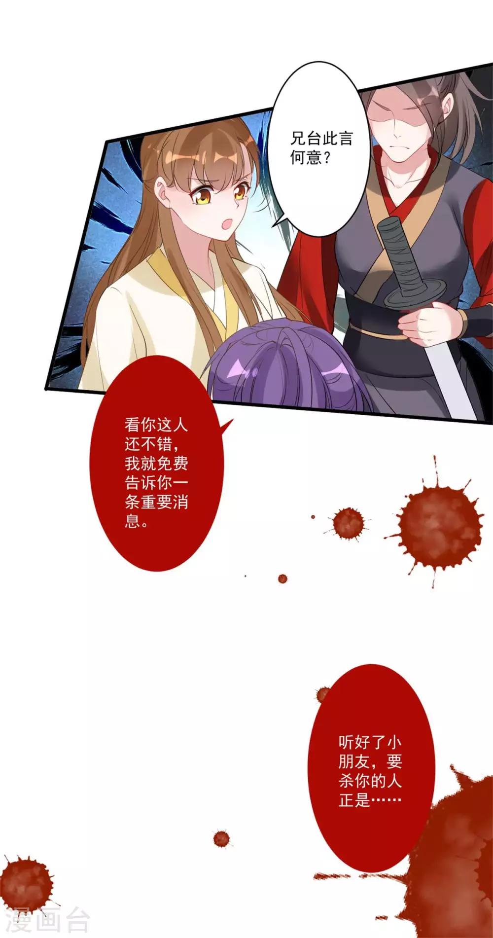 第83话 暴风雨来临-第87话