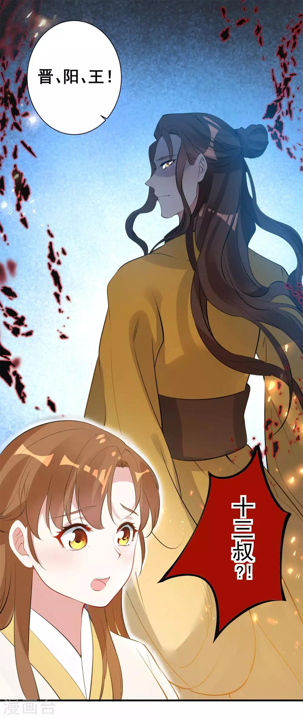 第83话 暴风雨来临-第87话