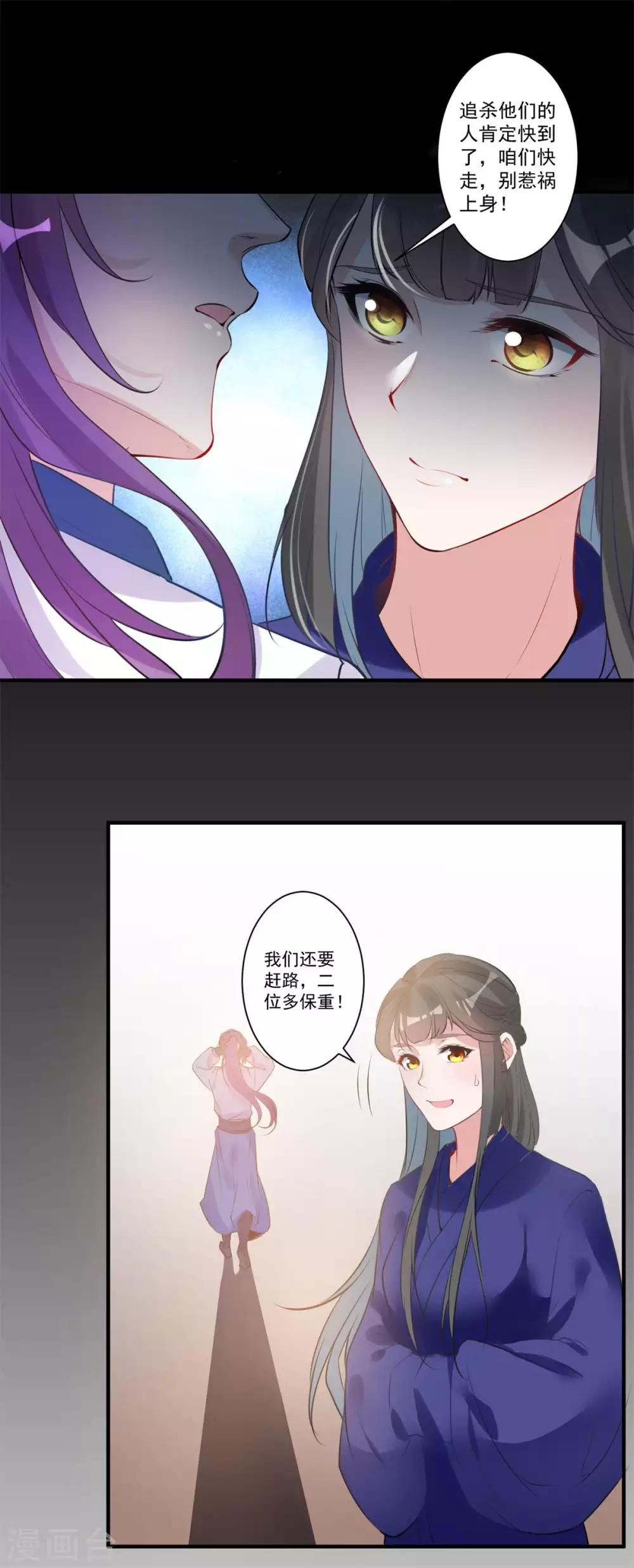 第83话 暴风雨来临-第87话