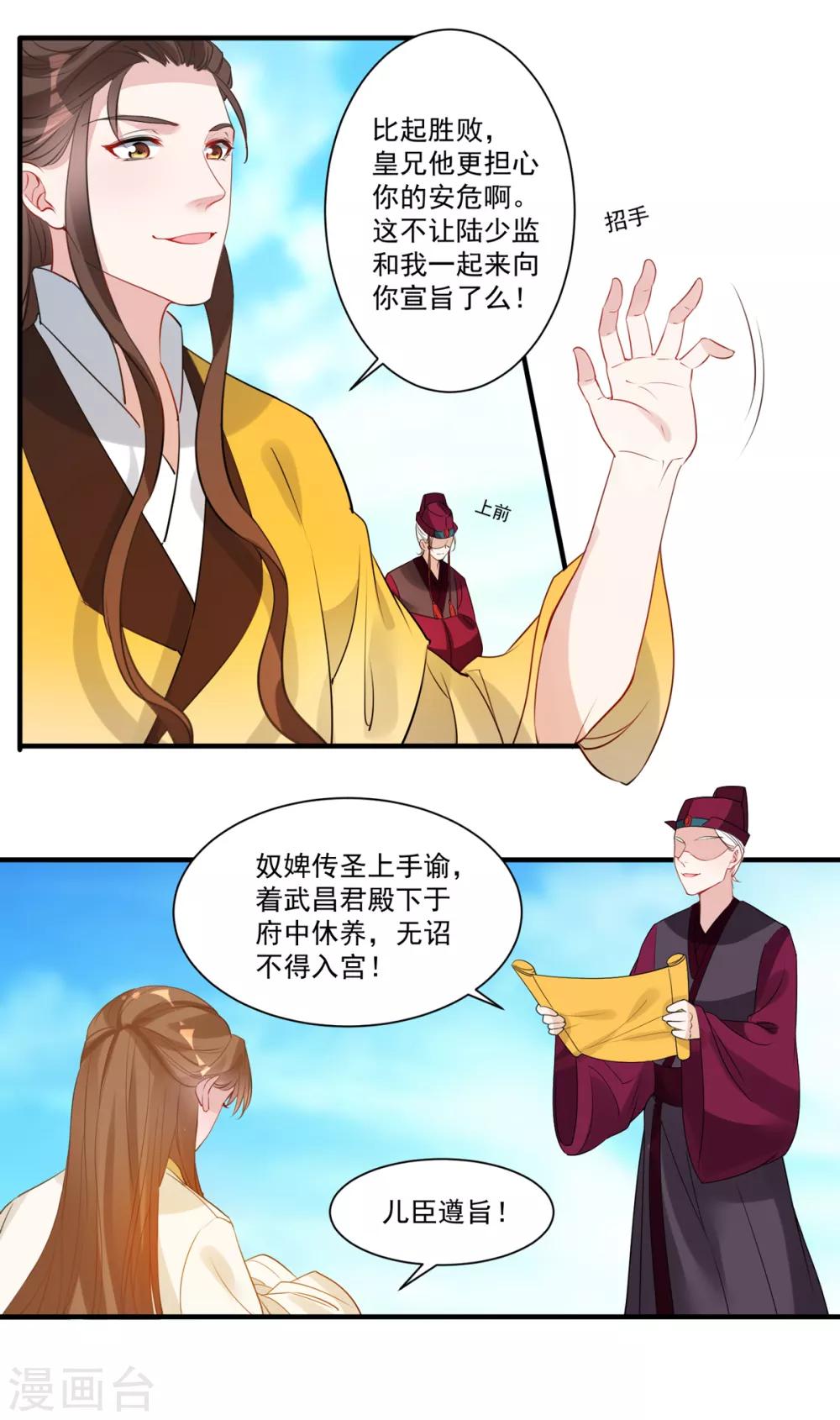 第85话 我要千星陪葬-第89话