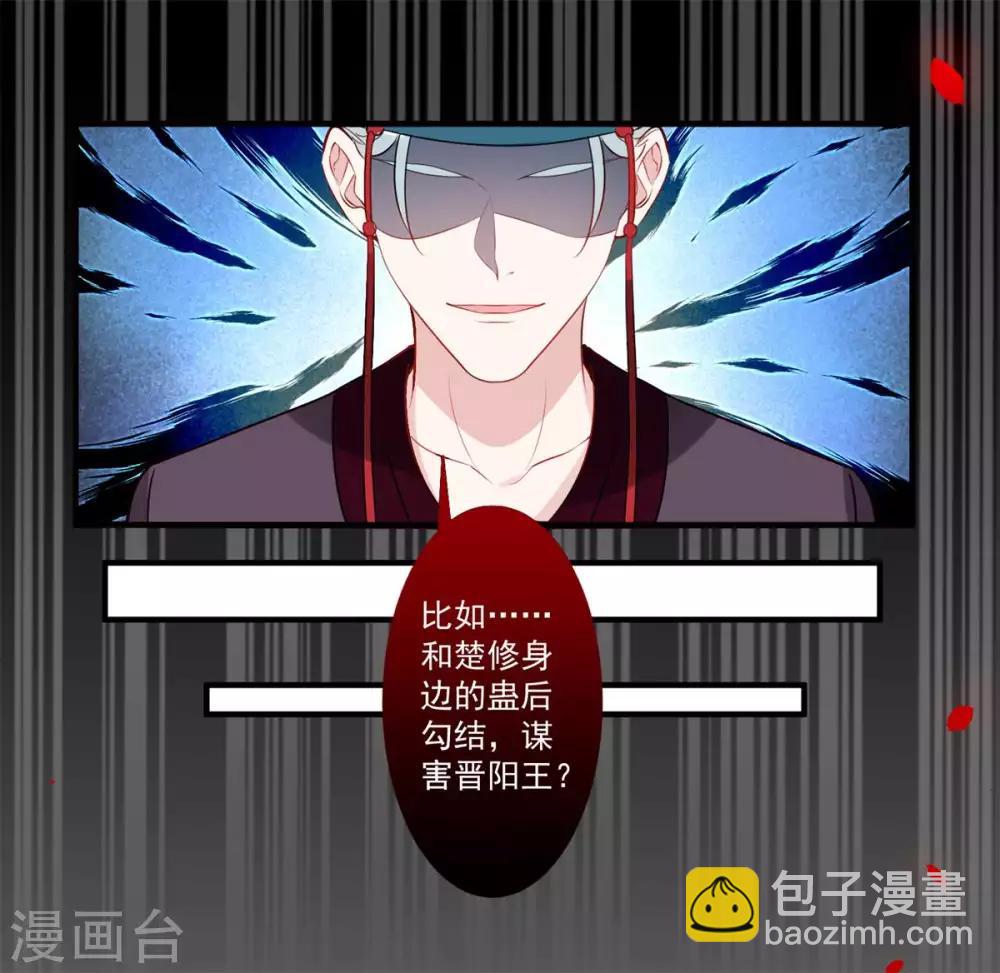 第85话 我要千星陪葬-第89话