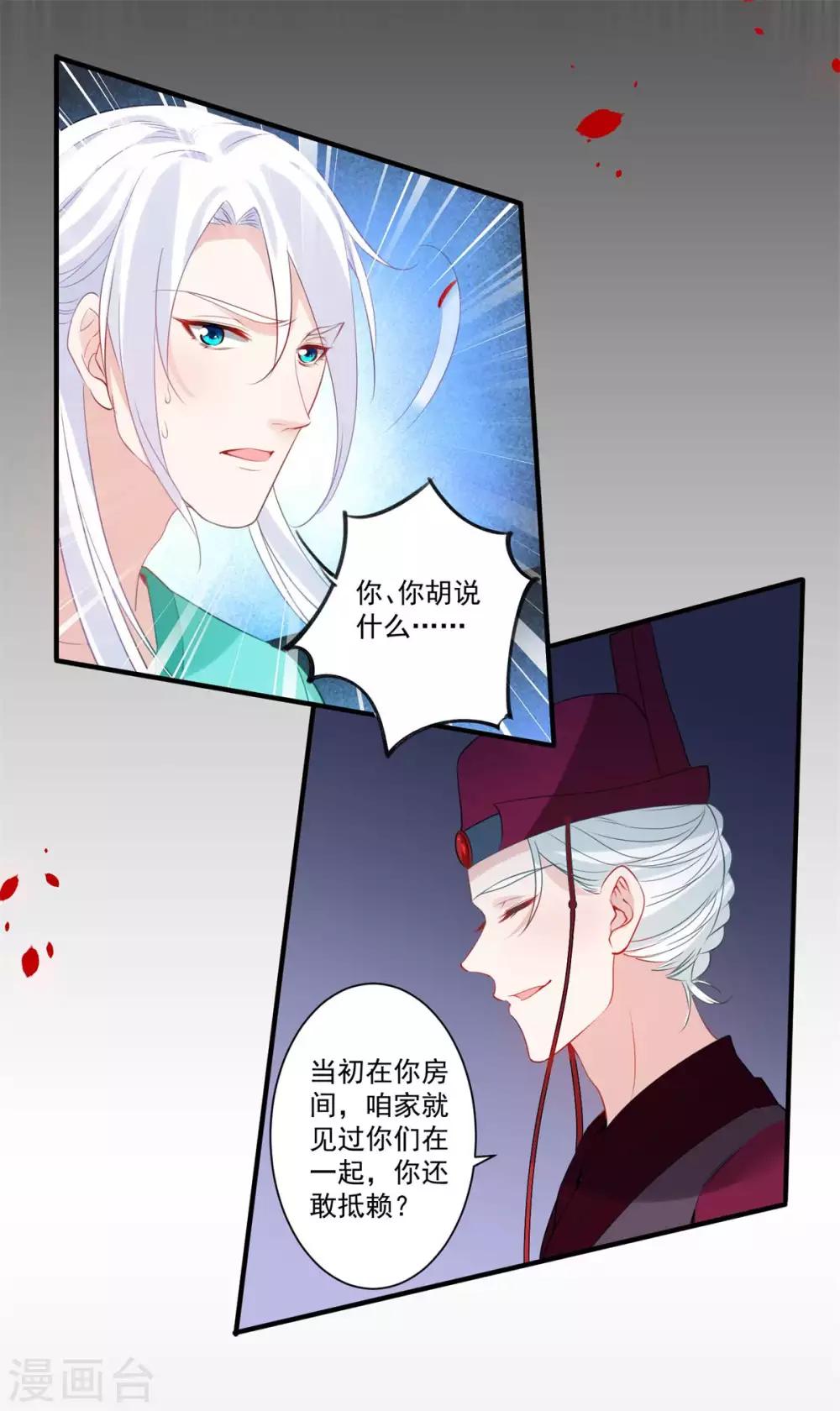 第85话 我要千星陪葬-第89话