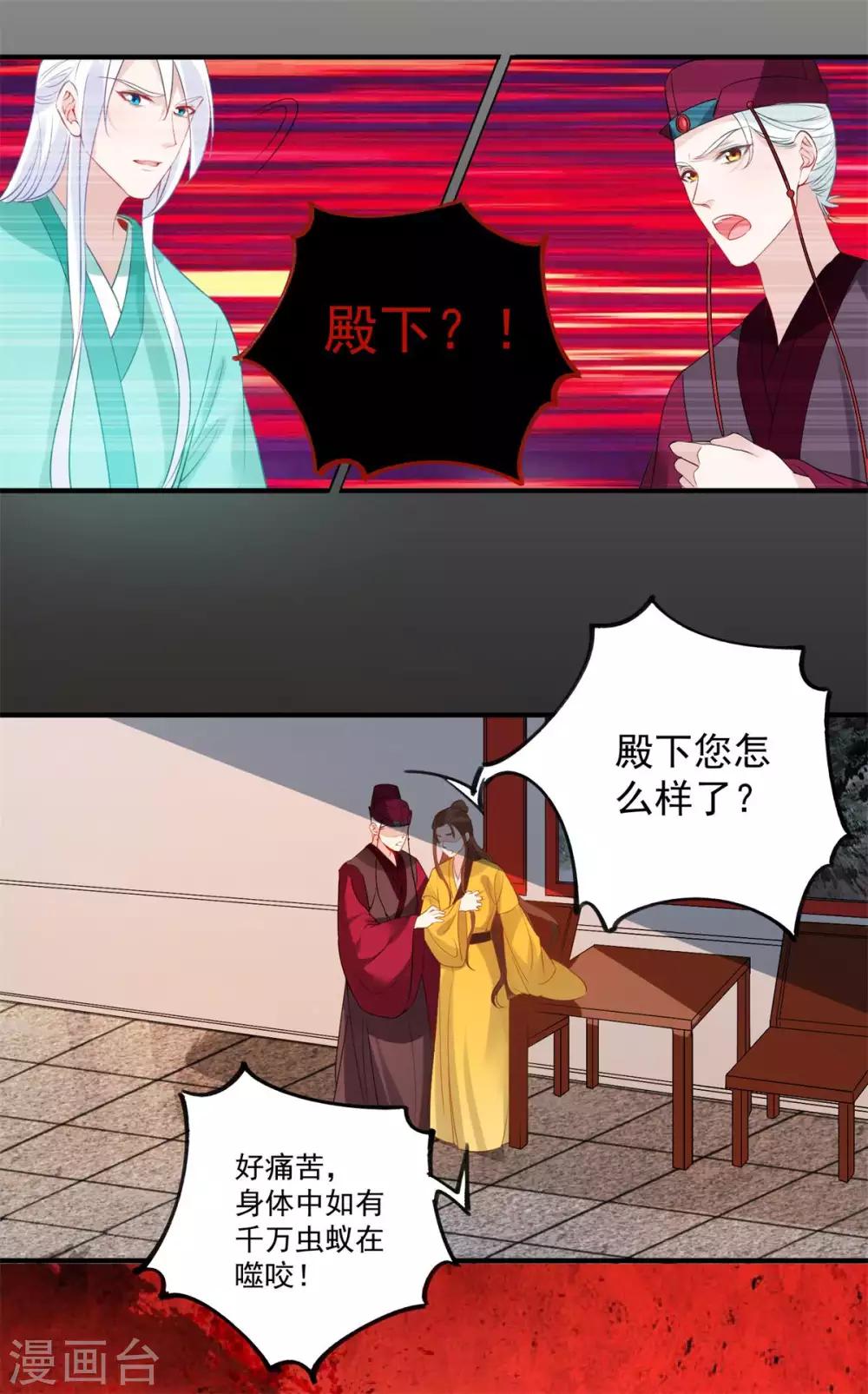 第85话 我要千星陪葬-第89话