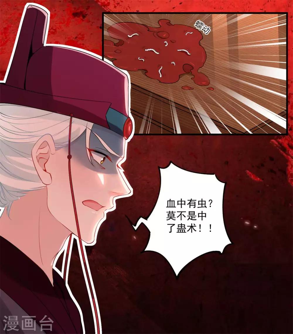 第85话 我要千星陪葬-第89话