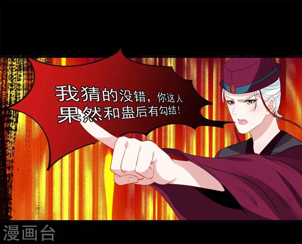 第85话 我要千星陪葬-第89话