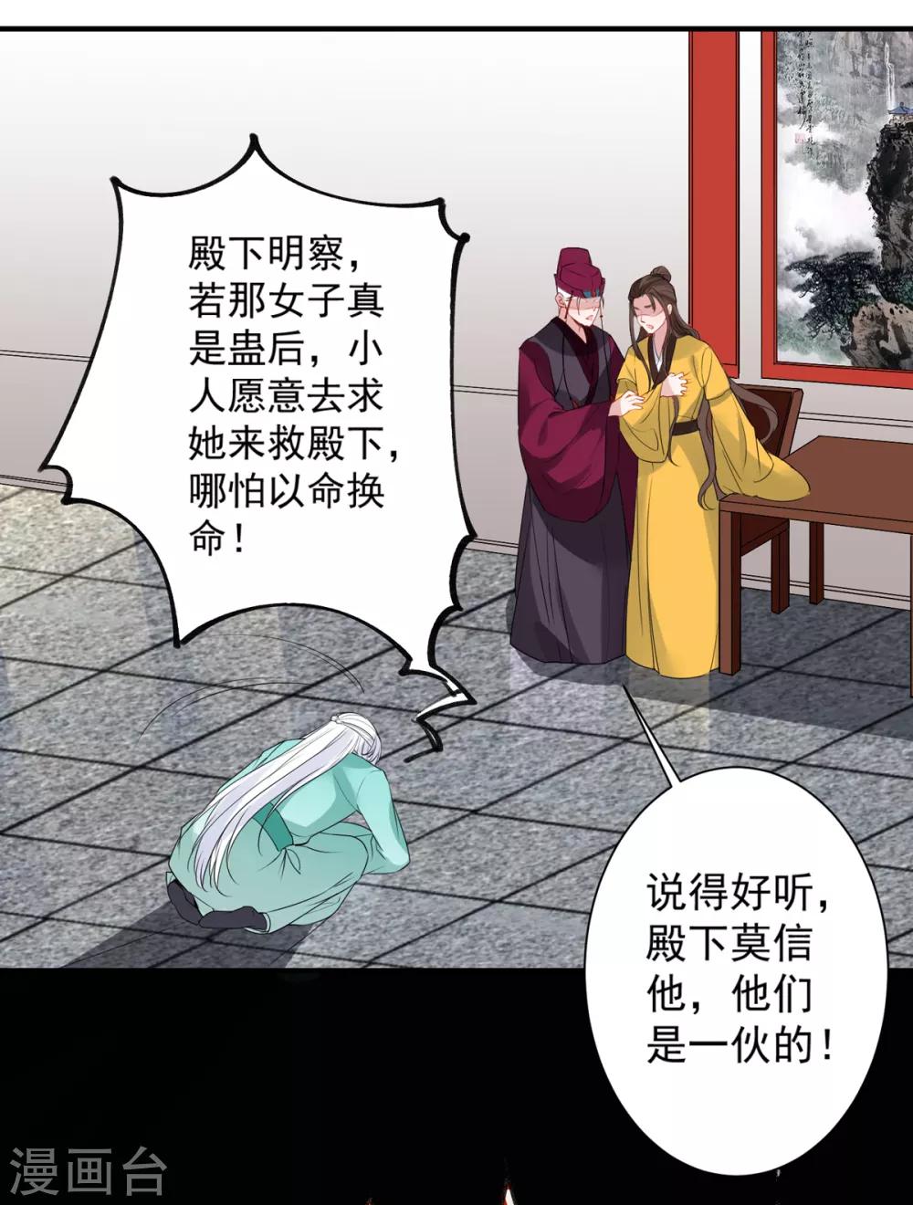 第85话 我要千星陪葬-第89话