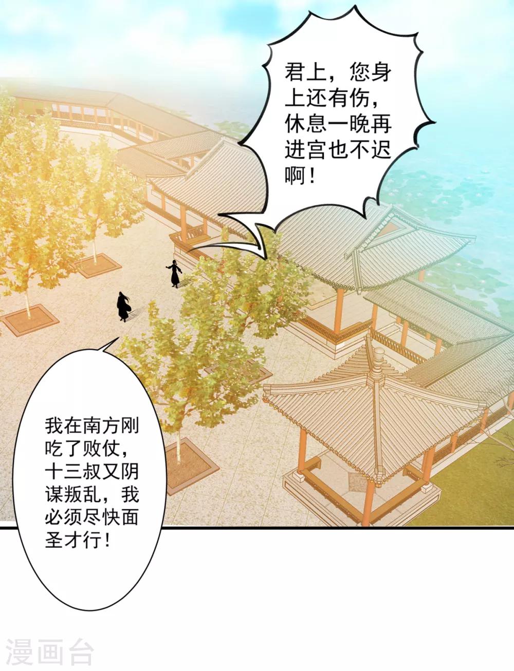 第85话 我要千星陪葬-第89话