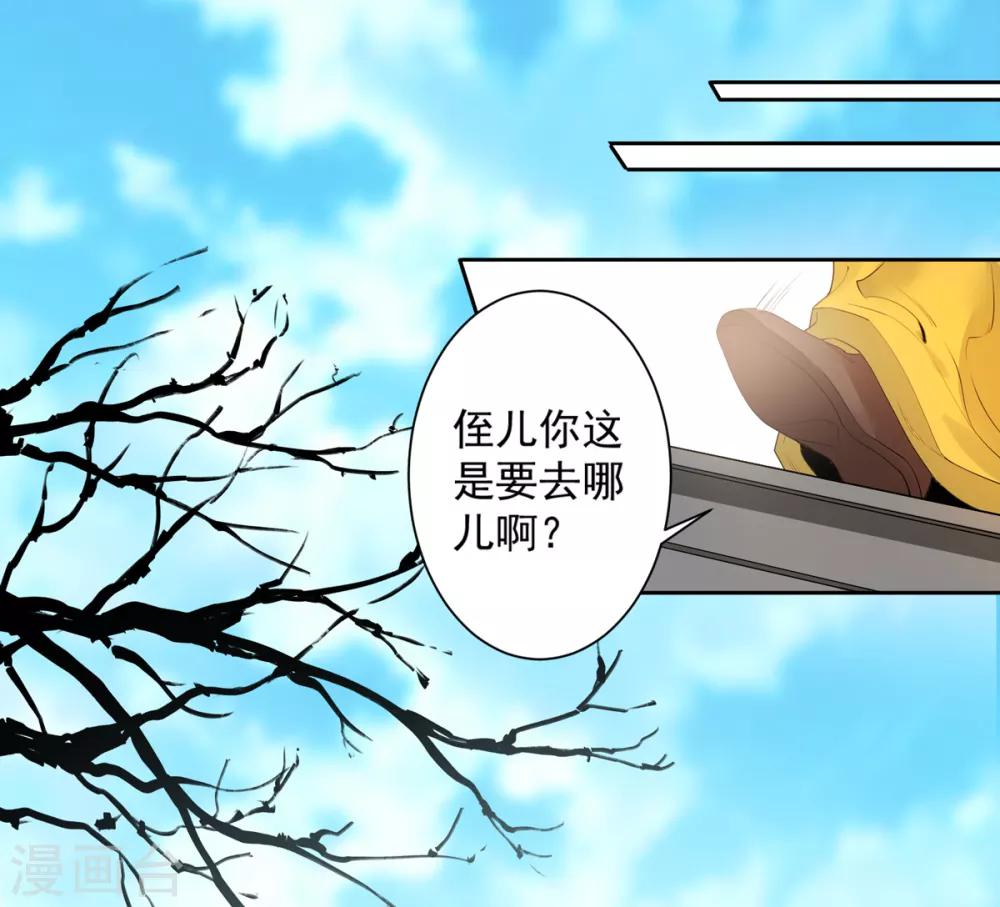 第85话 我要千星陪葬-第89话