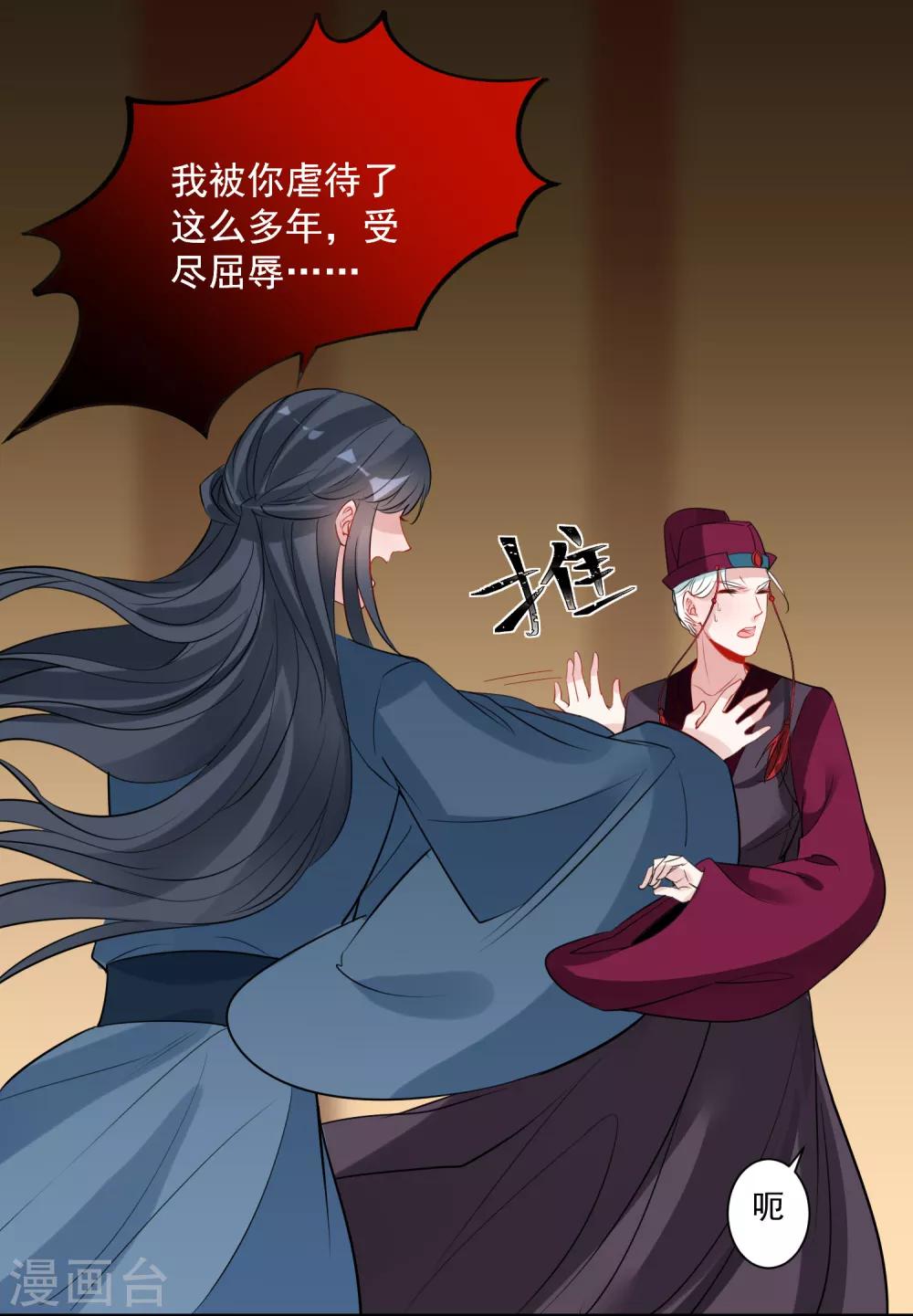 第87话 重逢-第91话