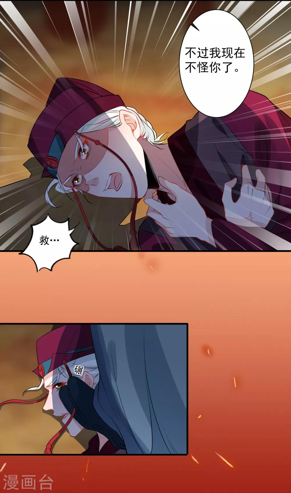 第87话 重逢-第91话