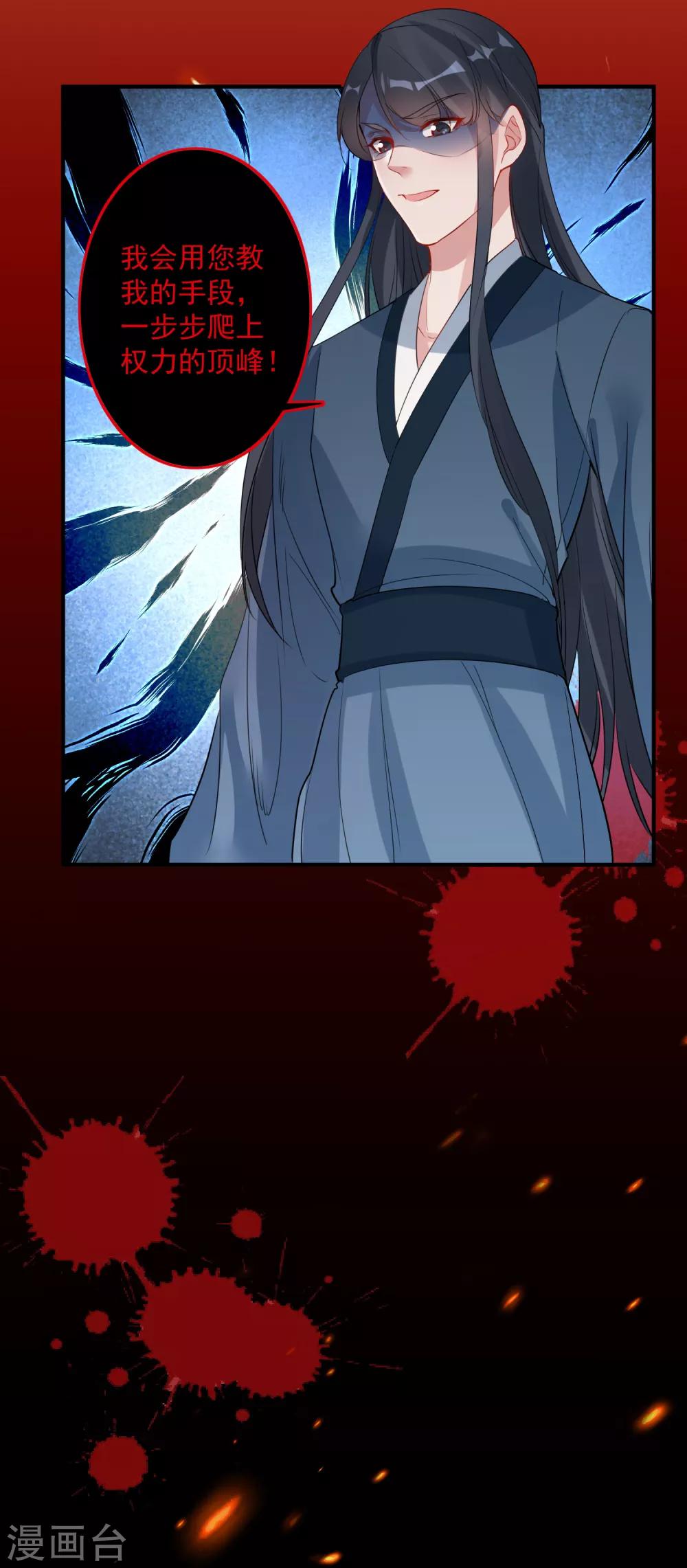 第87话 重逢-第91话