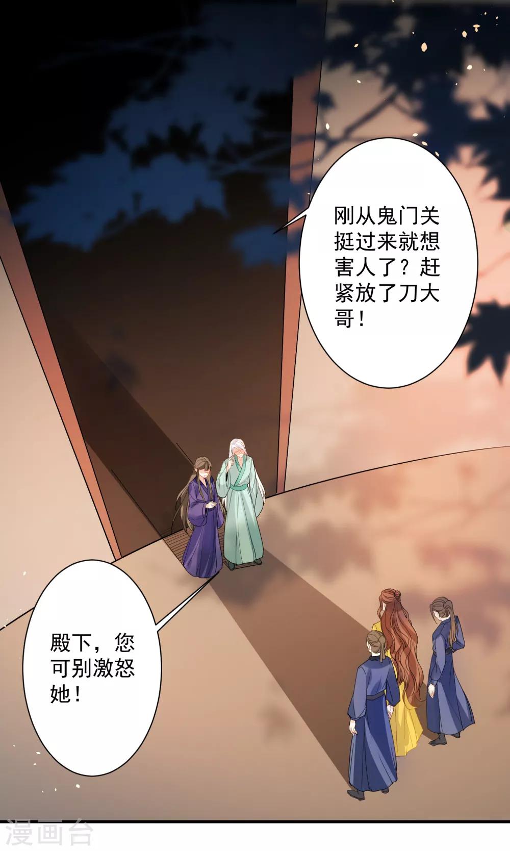 第87话 重逢-第91话