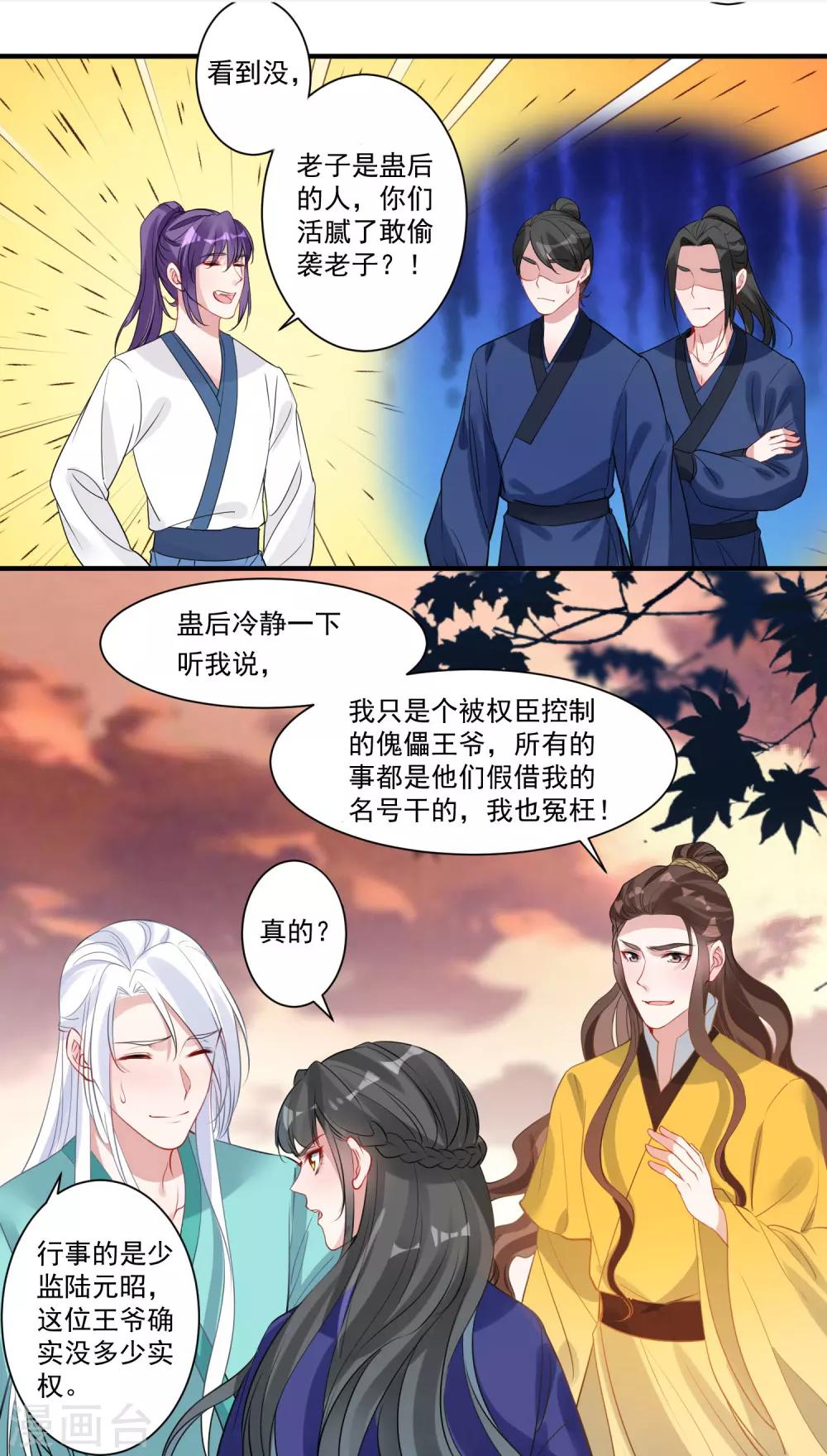 第87话 重逢-第91话