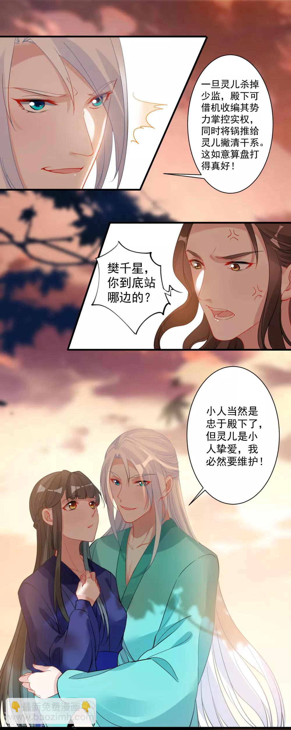 第87话 重逢-第91话