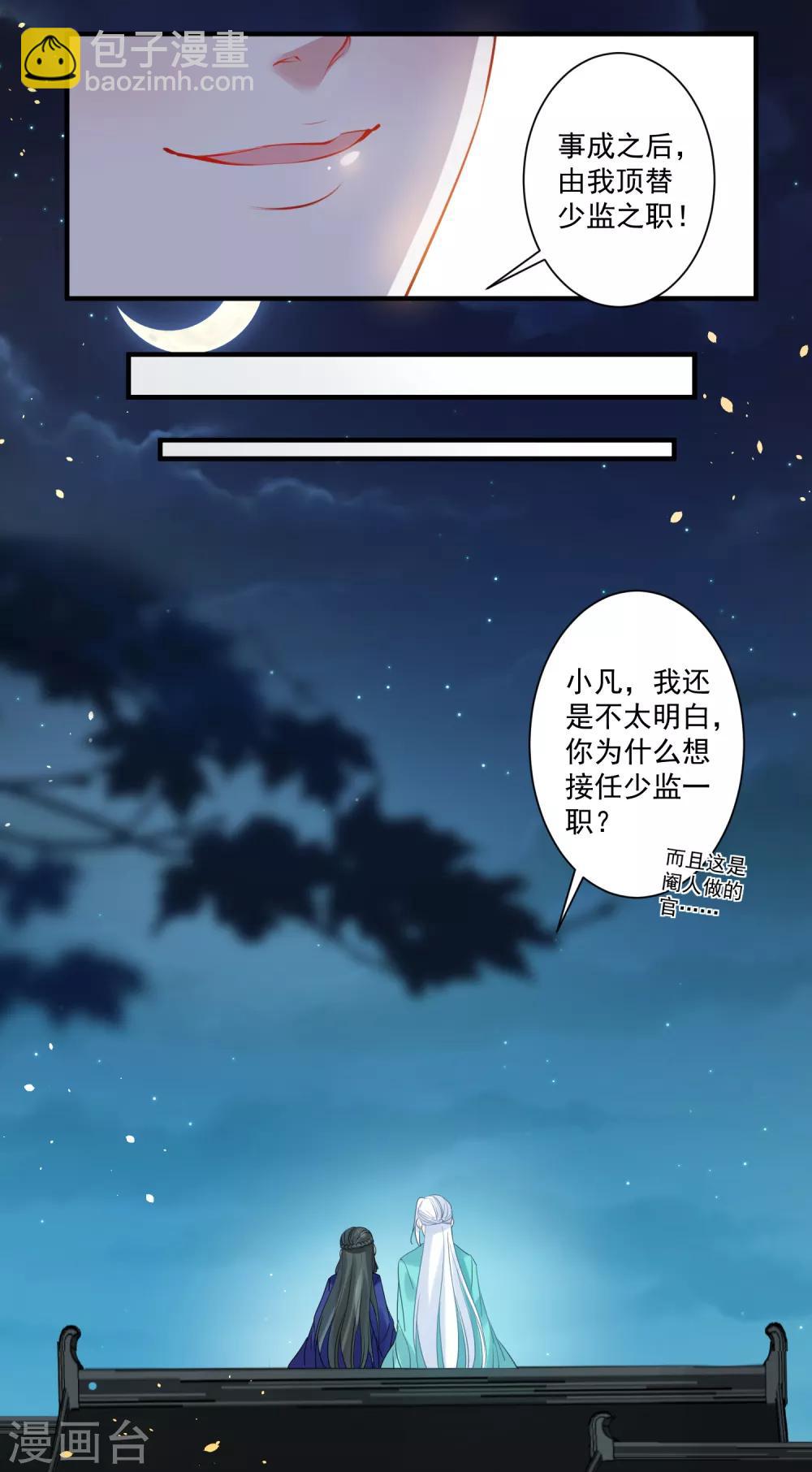 第87话 重逢-第91话