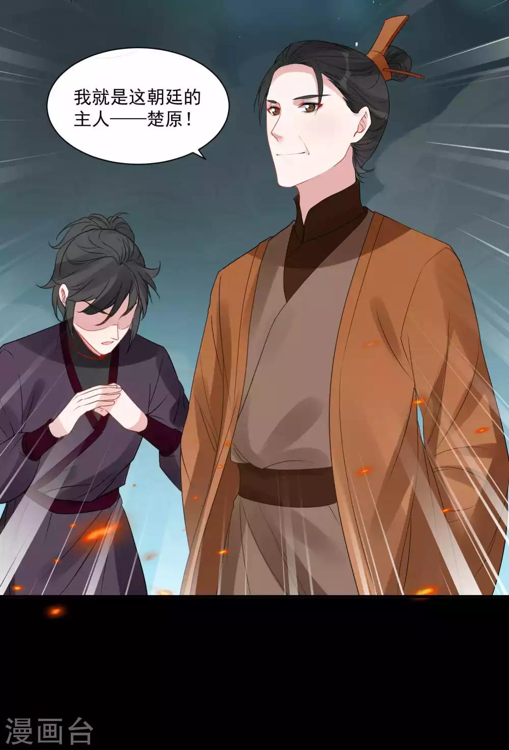 第89话 小凡的计划-第93话