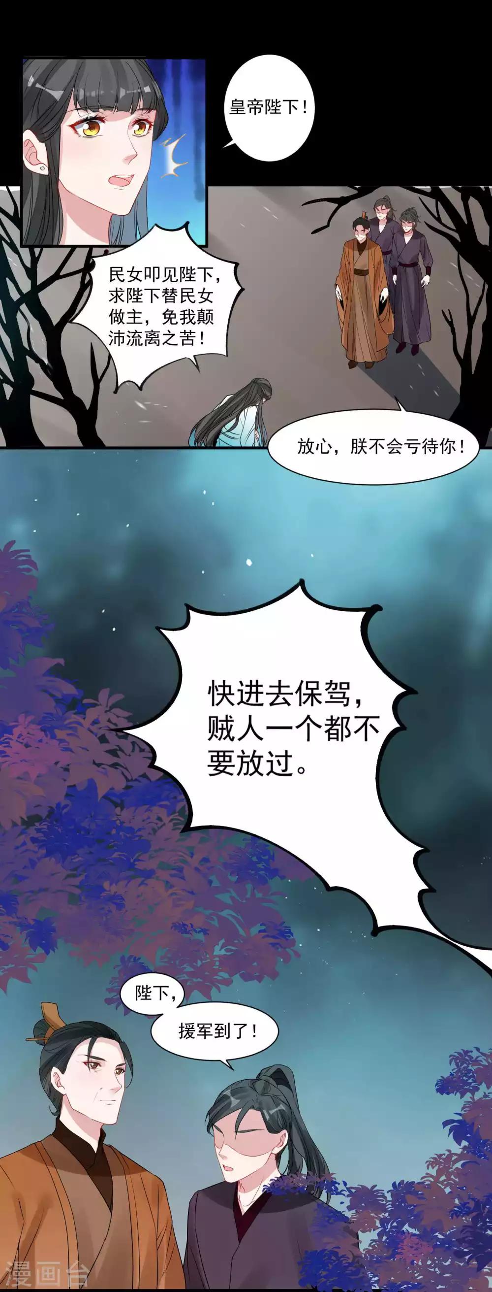 第89话 小凡的计划-第93话