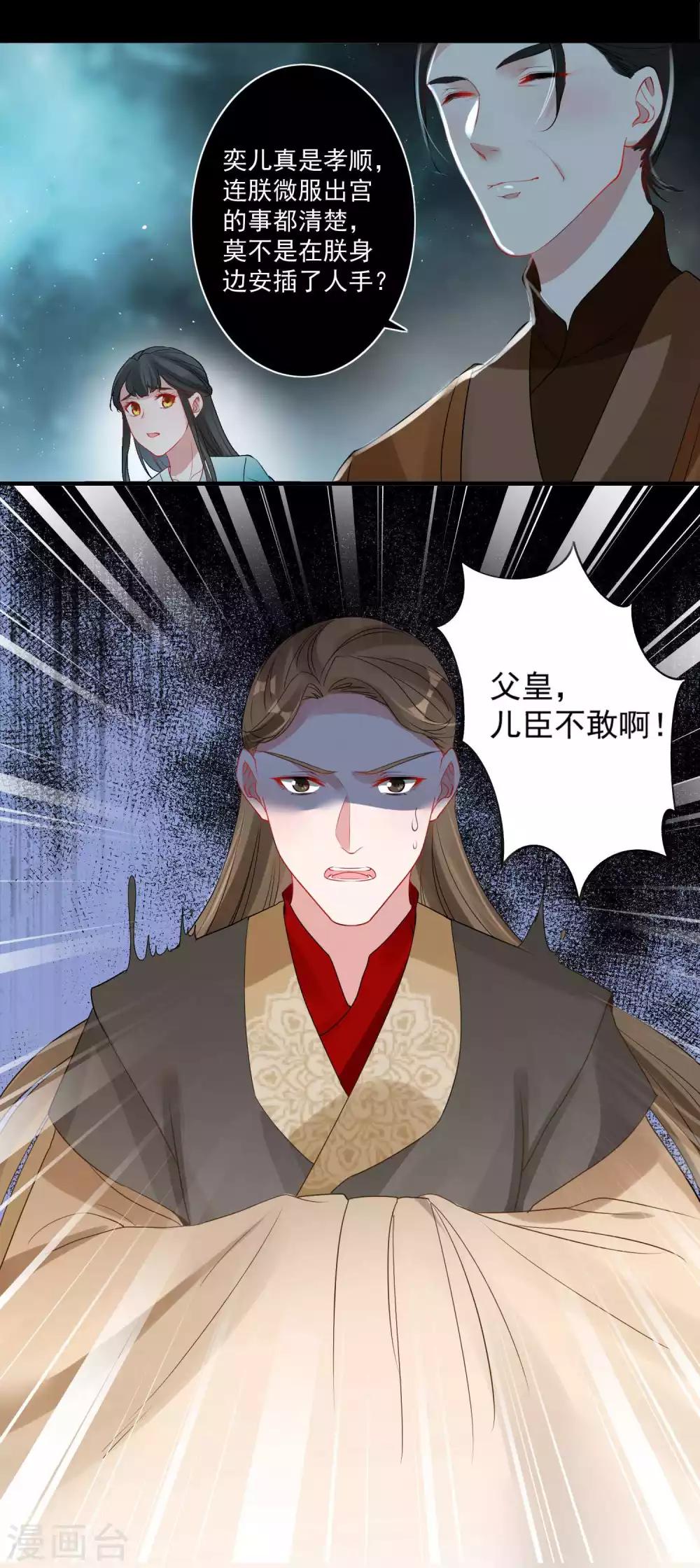 第89话 小凡的计划-第93话