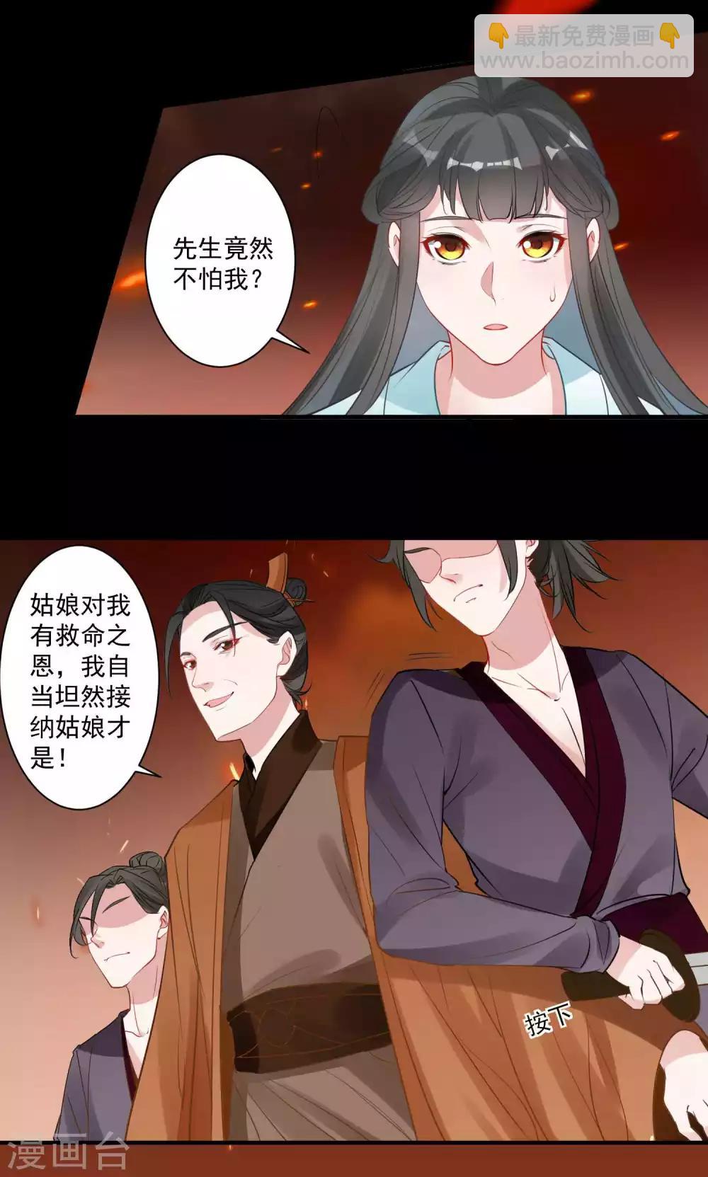 第89话 小凡的计划-第93话