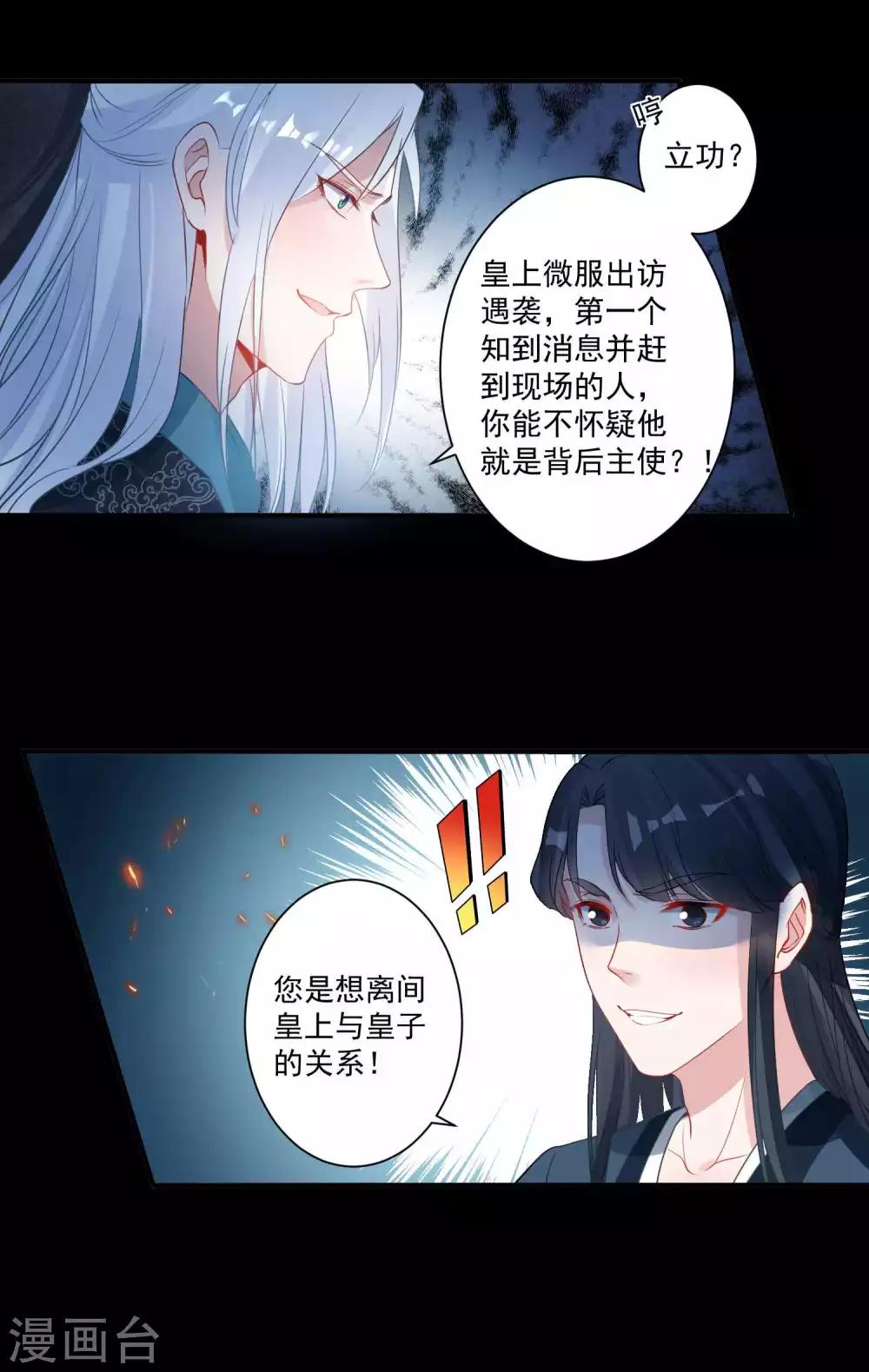 第89话 小凡的计划-第93话