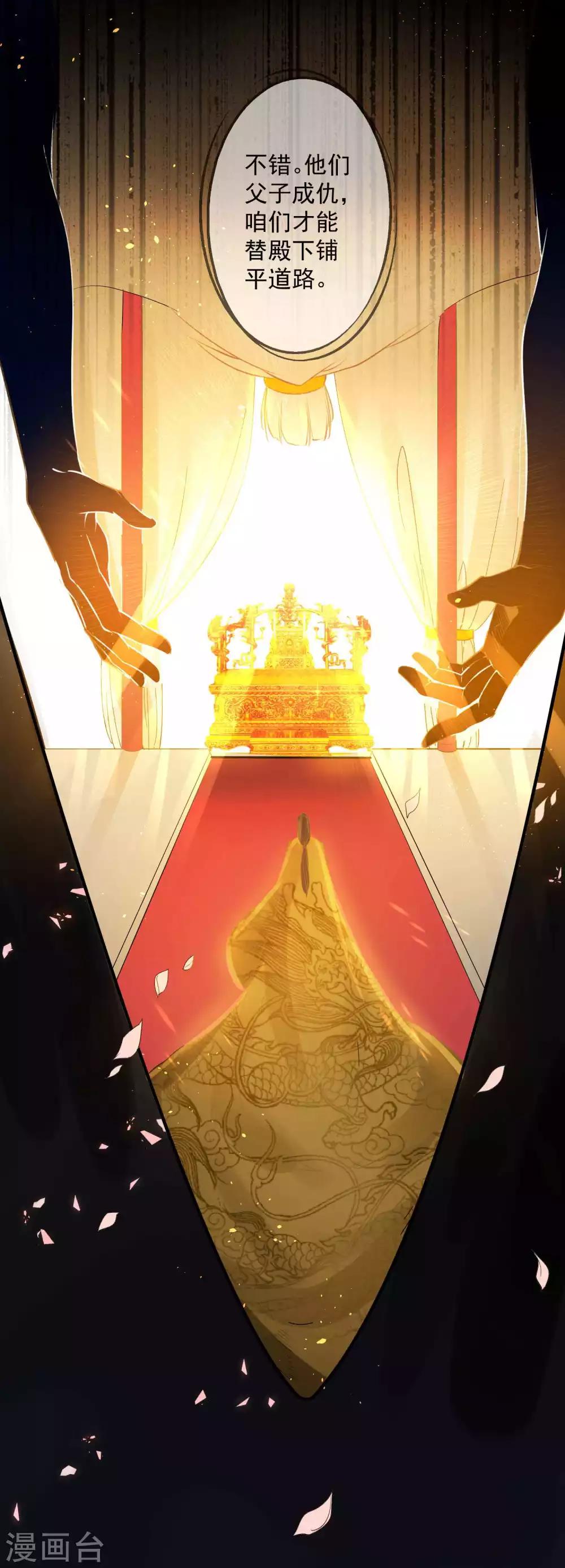 第89话 小凡的计划-第93话