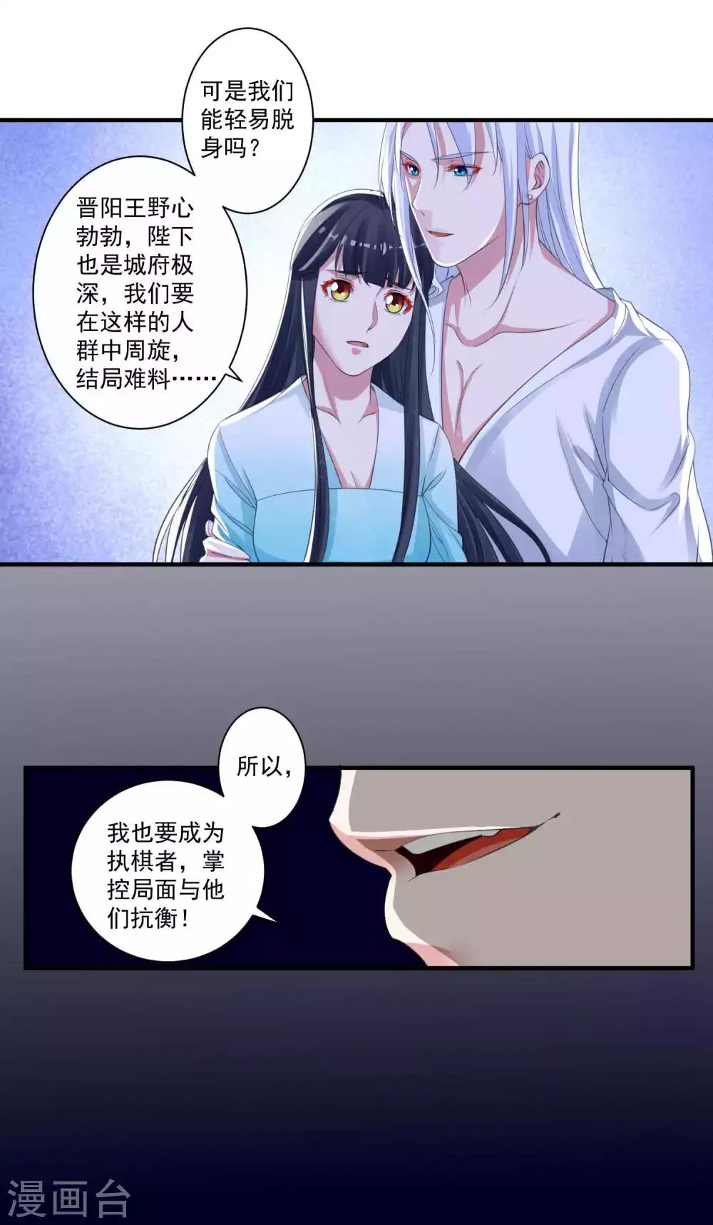 第91话 千星的棋局-第95话