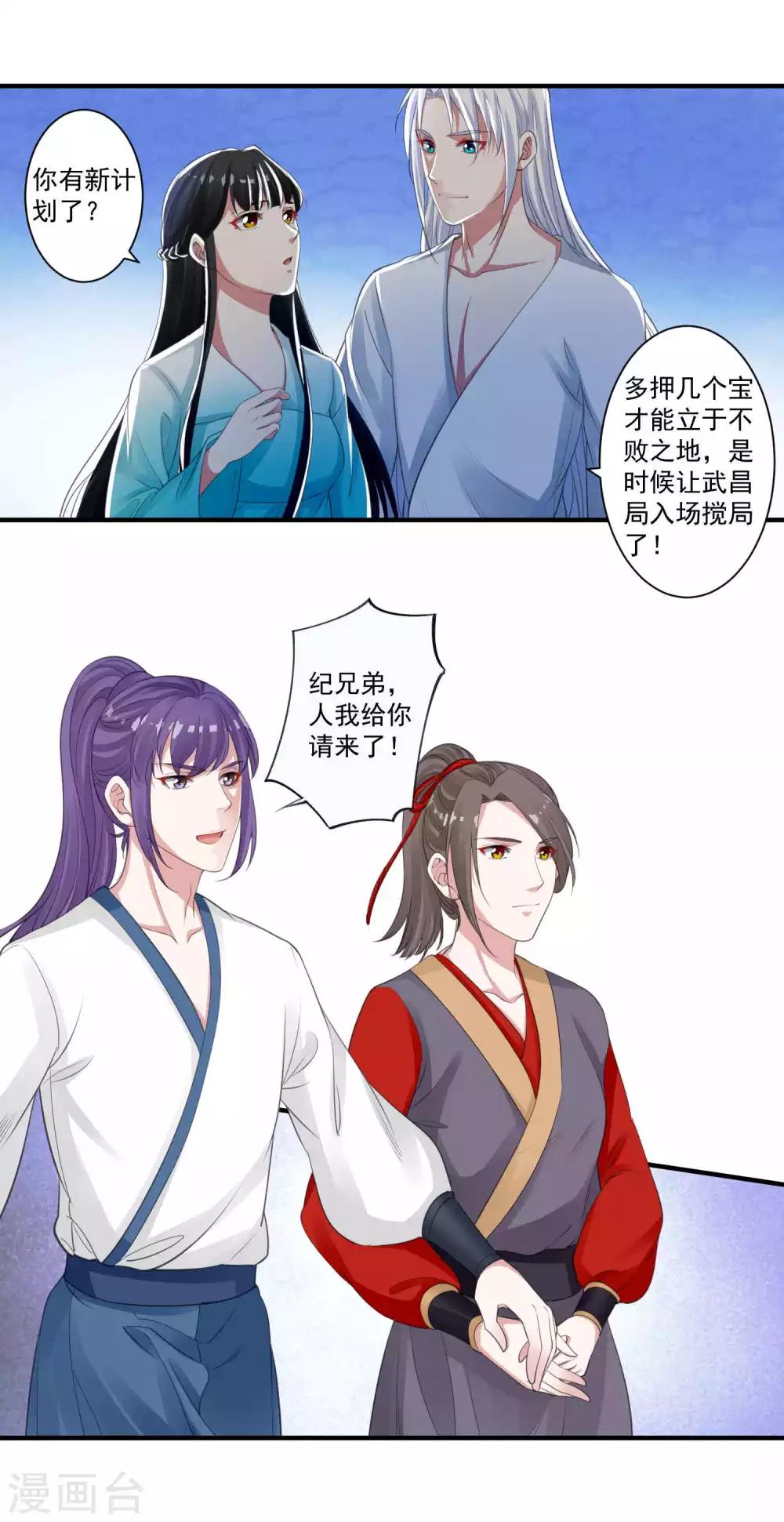 第91话 千星的棋局-第95话