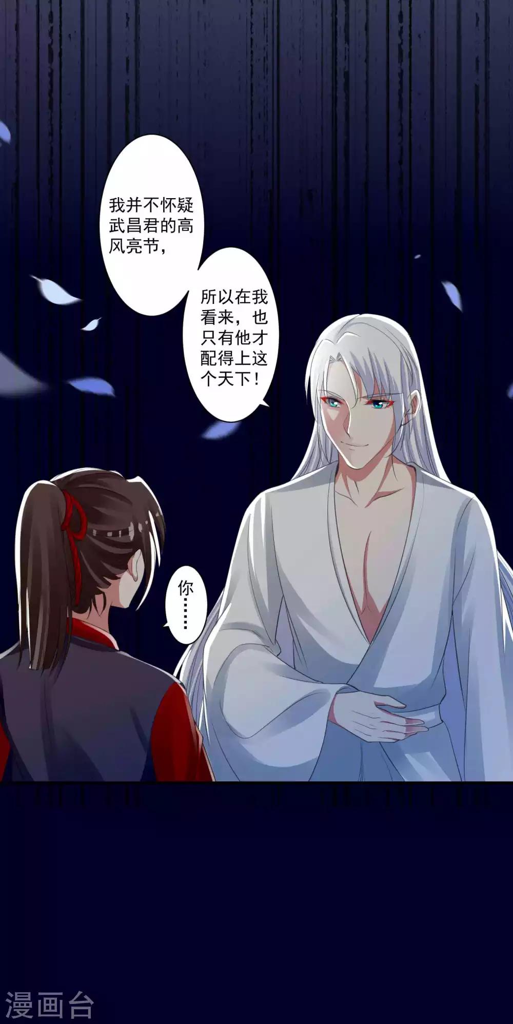 第91话 千星的棋局-第95话