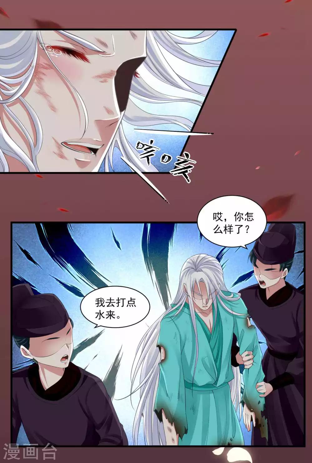 計時戀愛 - 第91話 千星的棋局 - 3