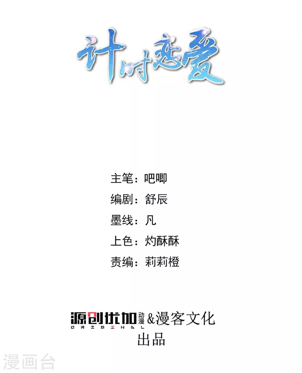 第93话 再续前缘-第97话