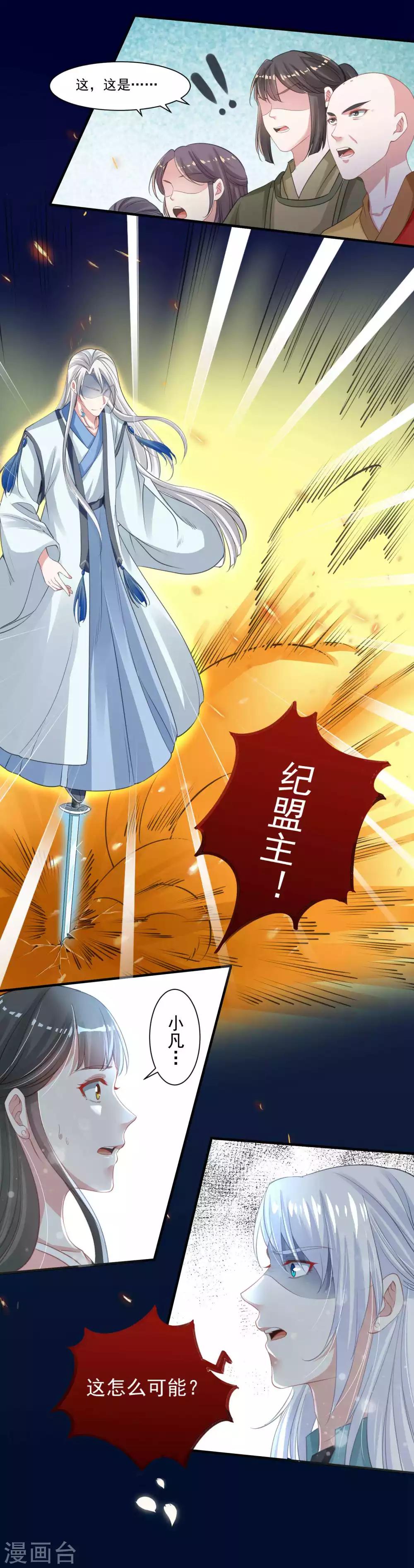 第93话 再续前缘-第97话